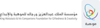 King Abdulaziz and his Companions Foundation for Giftedness and Creativity